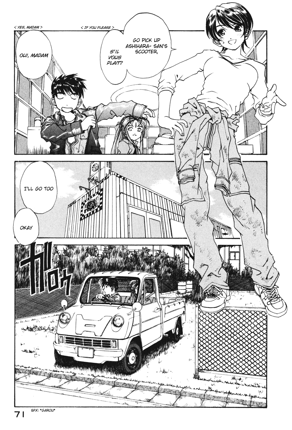 Ah! My Goddess Chapter 185 page 17 - Chapter 185: Beautiful Name