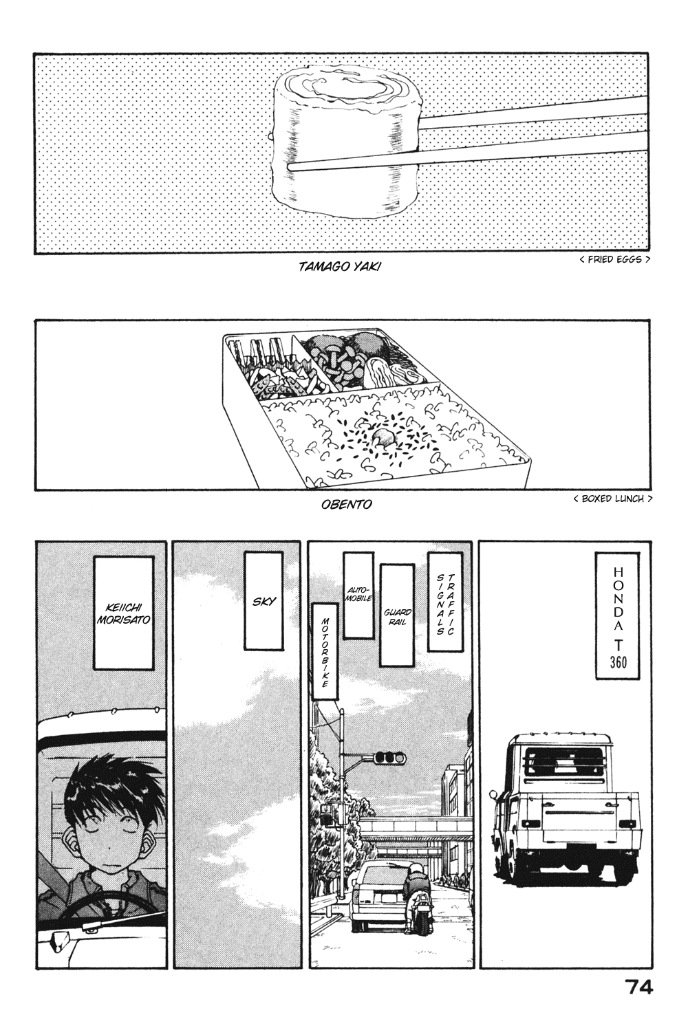 Ah! My Goddess Chapter 185 page 20 - Chapter 185: Beautiful Name