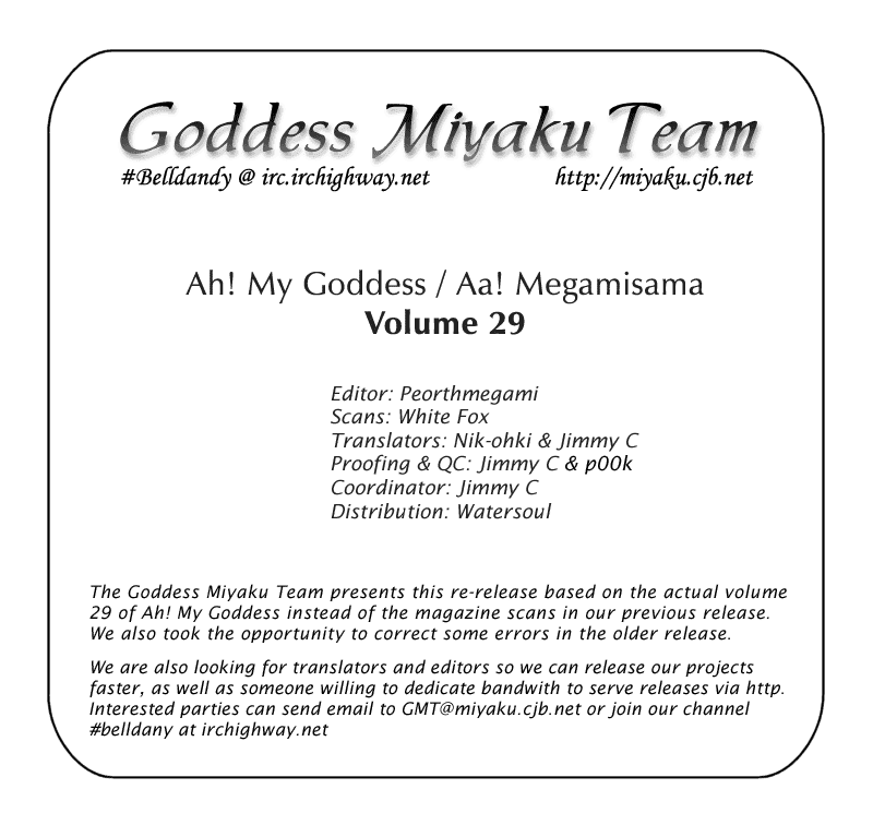 Ah! My Goddess Chapter 188.5 page 7 - Chapter 188.5: Omake