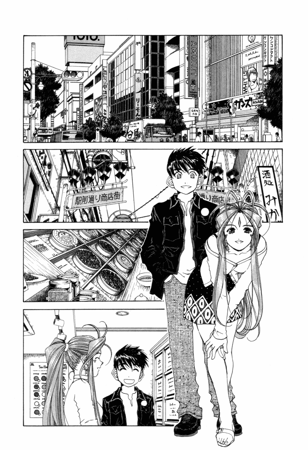 Ah! My Goddess Chapter 190 page 12 - Chapter 190: The Herald of Happiness