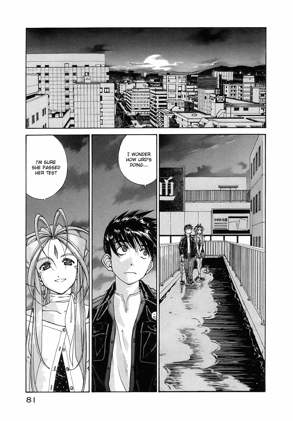 Ah! My Goddess Chapter 192 page 2 - Chapter 192: For Whose Sake a First Class Goddess?