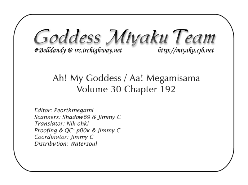 Ah! My Goddess Chapter 192 page 24 - Chapter 192: For Whose Sake a First Class Goddess?