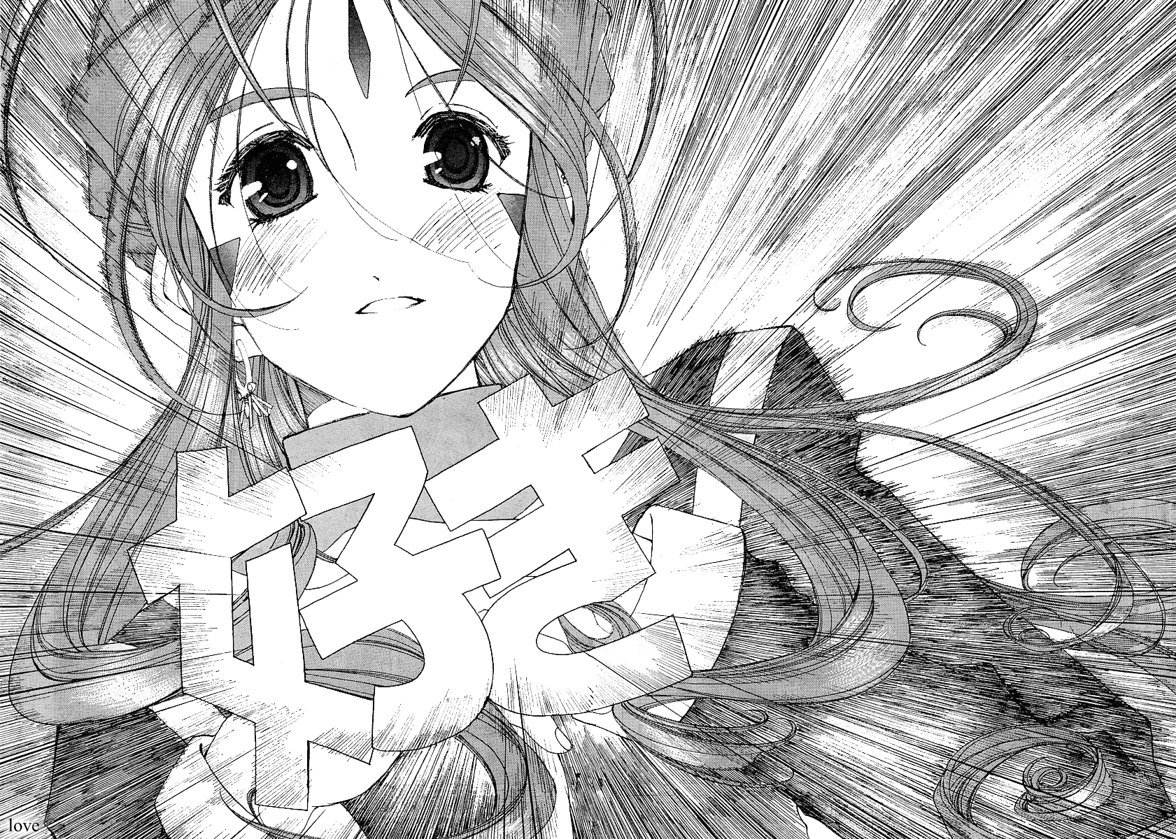 Ah! My Goddess Chapter 195 page 16 - Chapter 195: Love You to Death