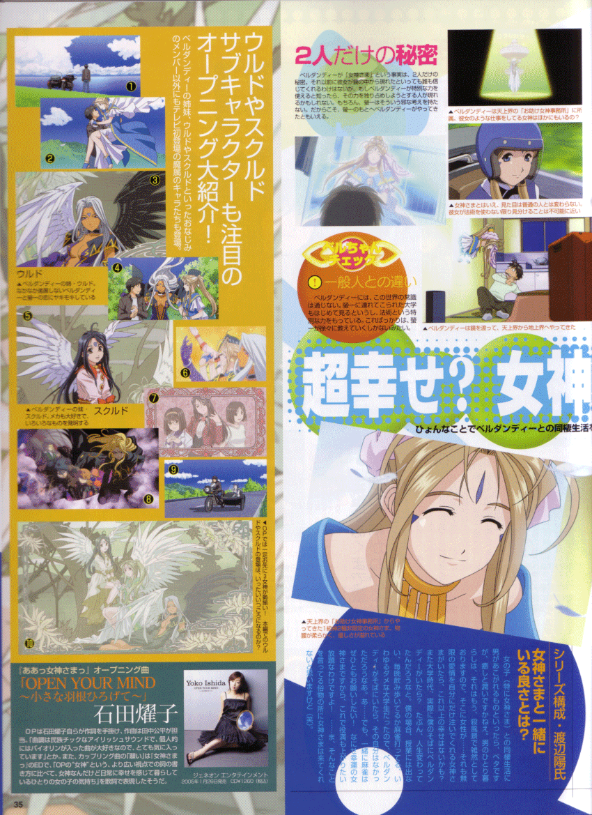 Ah! My Goddess Chapter 196 page 39 - Chapter 196: Return to Base