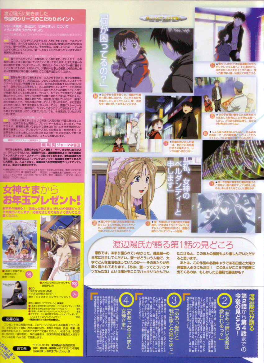 Ah! My Goddess Chapter 196 page 41 - Chapter 196: Return to Base