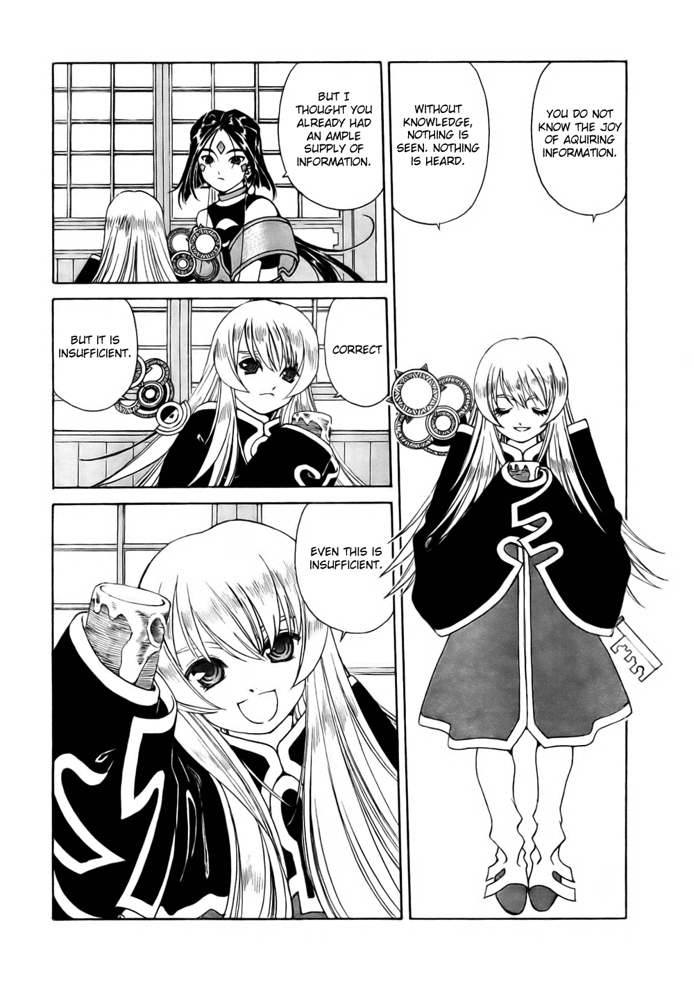 Ah! My Goddess Chapter 197 page 13 - Chapter 197: The Forbidden Gate?!