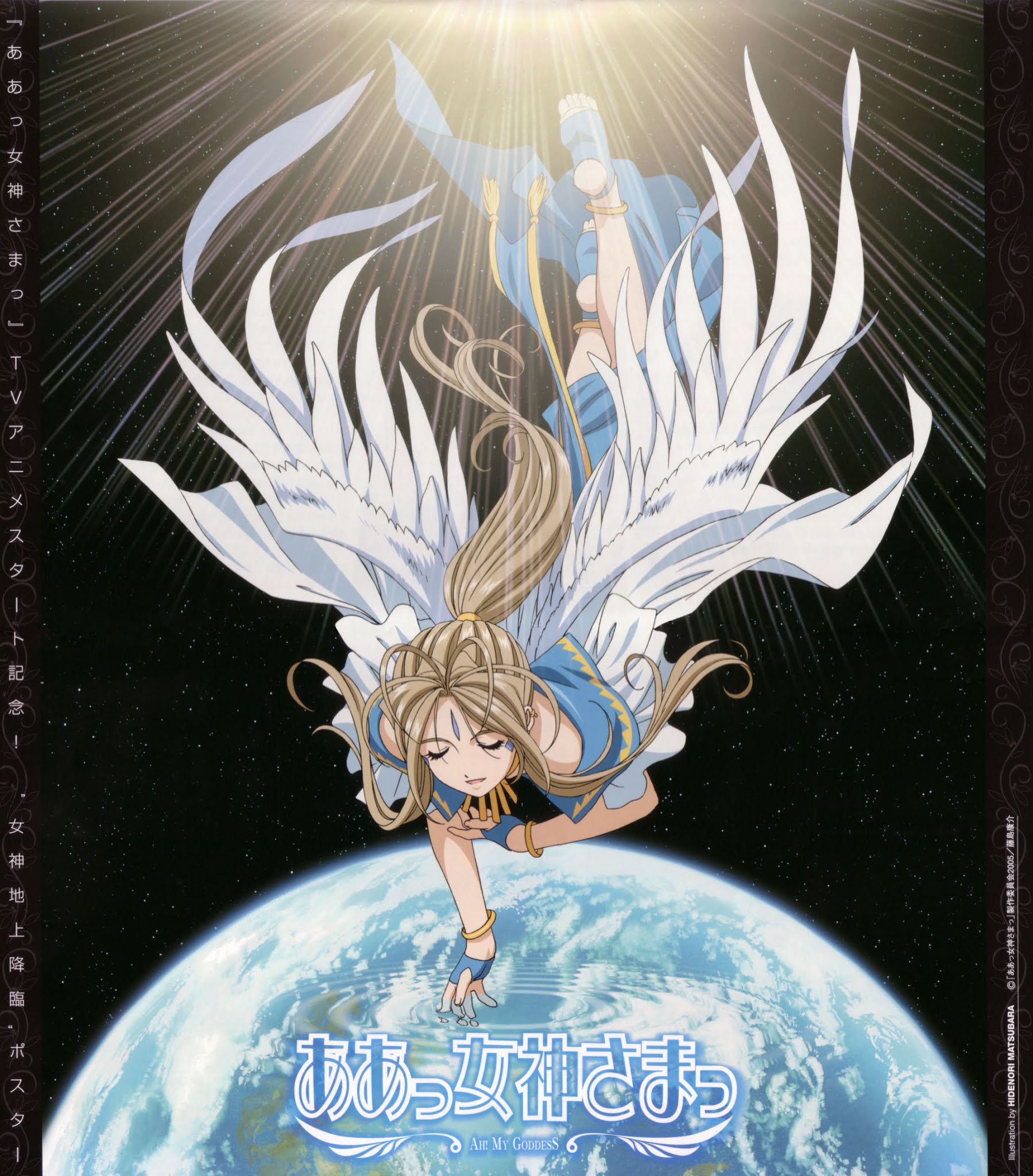 Ah! My Goddess Chapter 197 page 27 - Chapter 197: The Forbidden Gate?!
