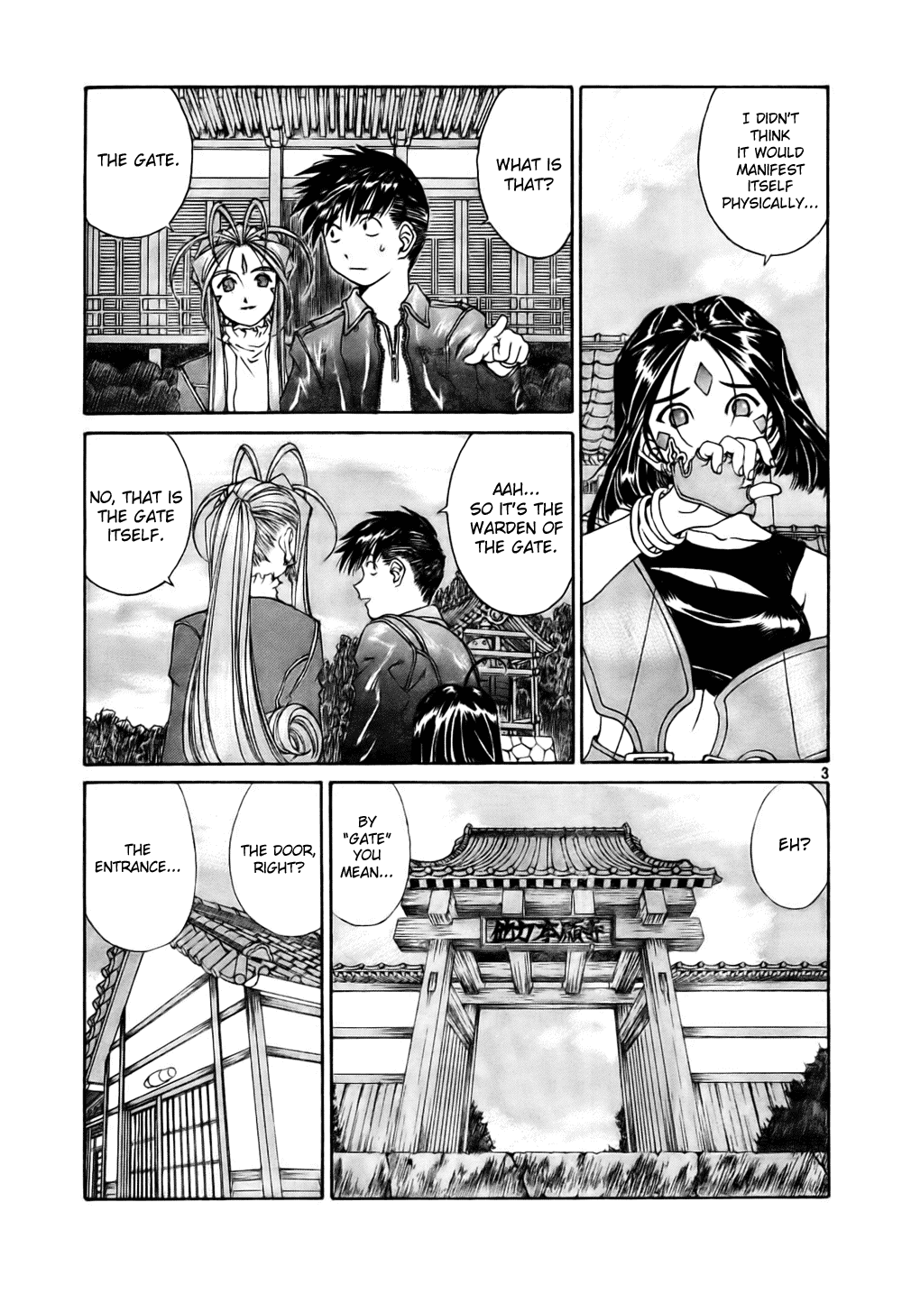Ah! My Goddess Chapter 197 page 3 - Chapter 197: The Forbidden Gate?!