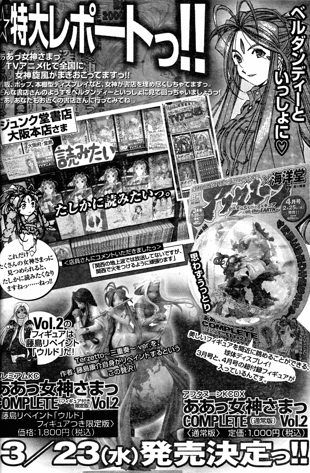 Ah! My Goddess Chapter 198 page 6 - Chapter 198: Gotcha? Gotcha!