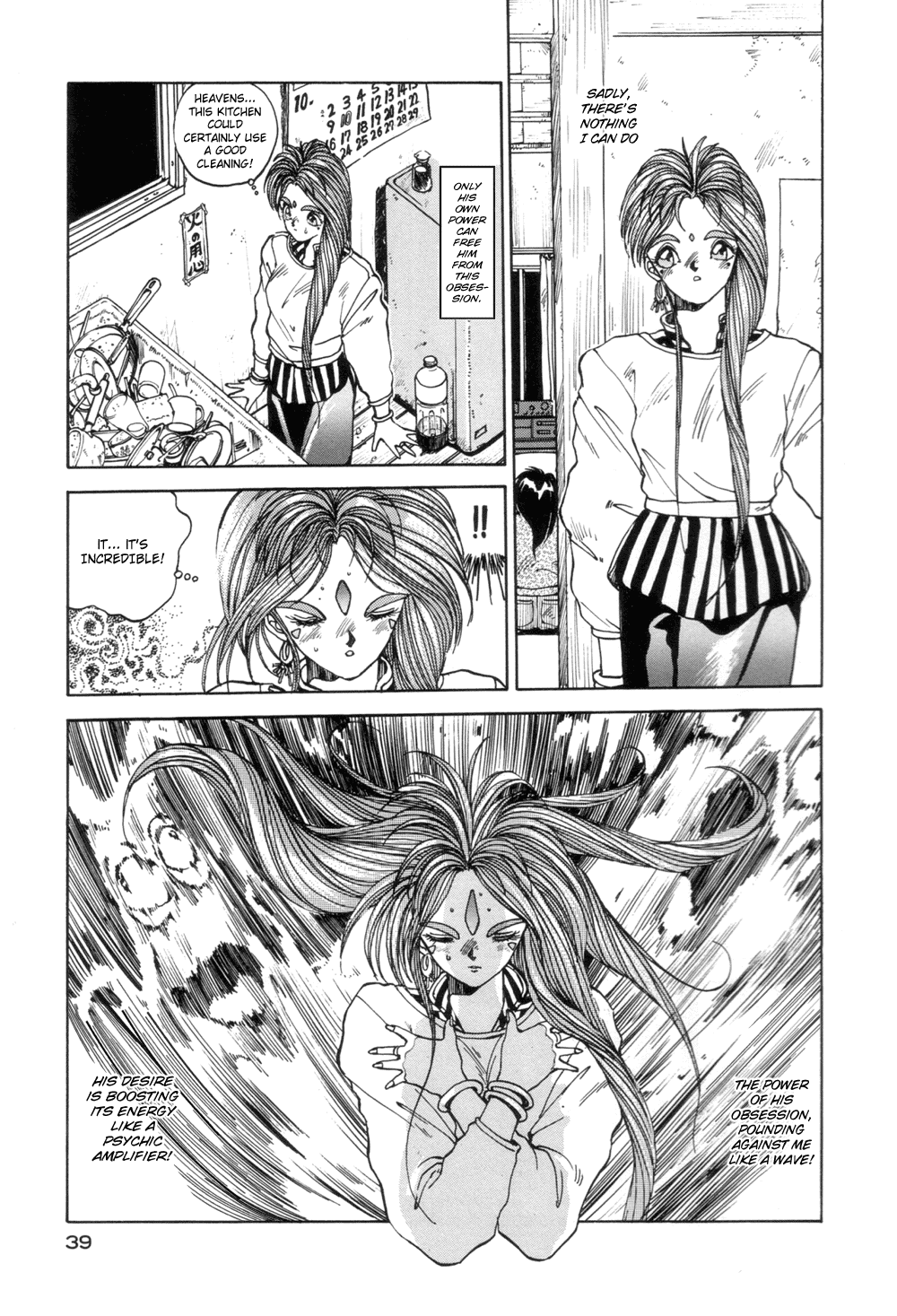 Ah! My Goddess Chapter 2 page 13 - Chapter 2: Into the Lair of the Anime Otaku!