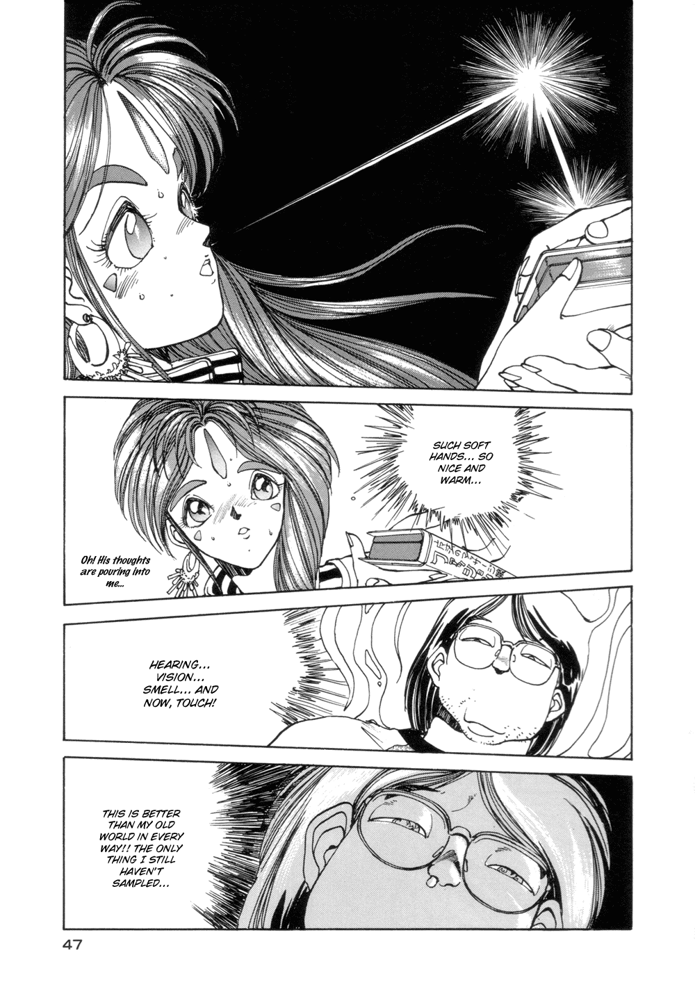 Ah! My Goddess Chapter 2 page 21 - Chapter 2: Into the Lair of the Anime Otaku!