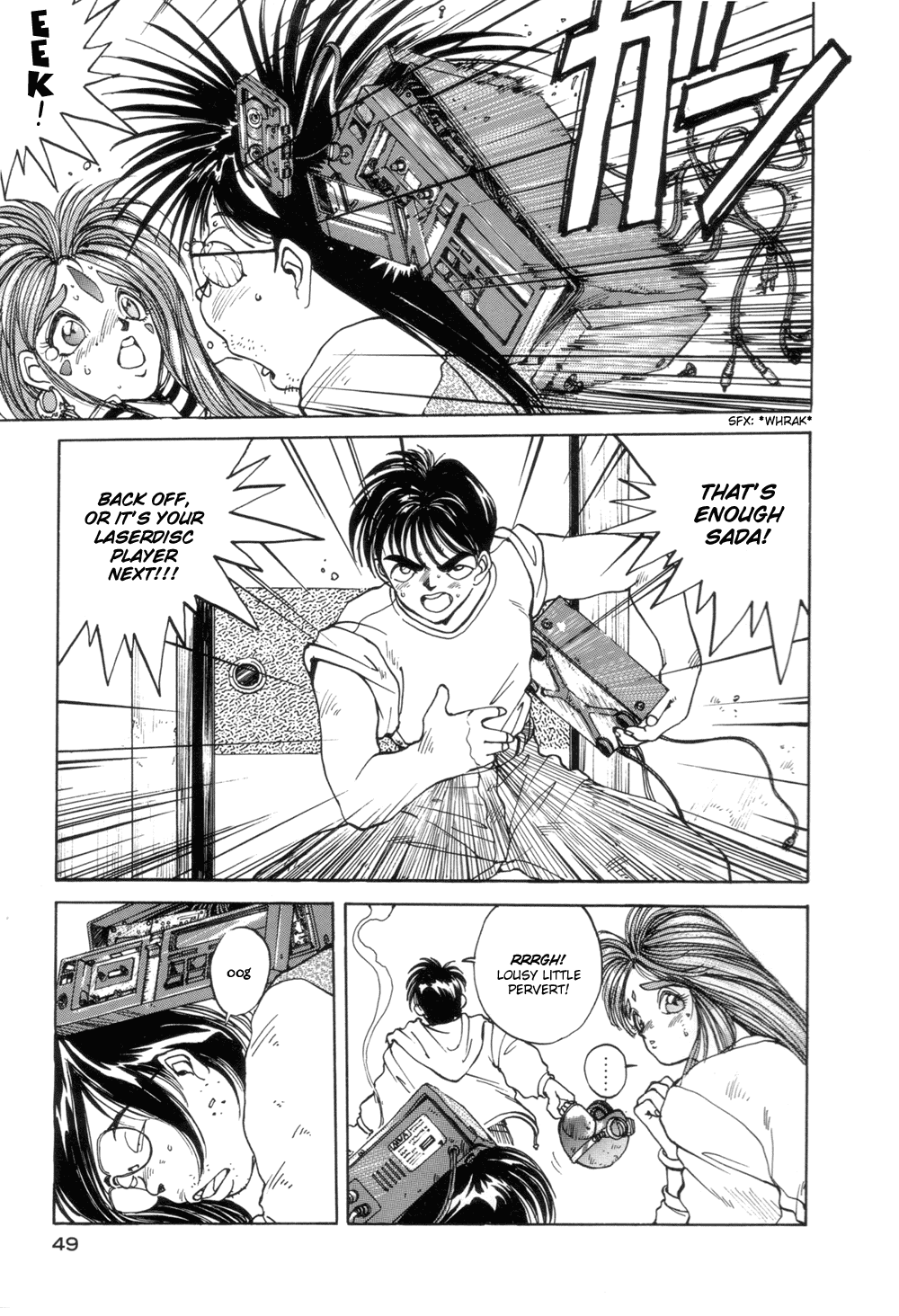 Ah! My Goddess Chapter 2 page 23 - Chapter 2: Into the Lair of the Anime Otaku!