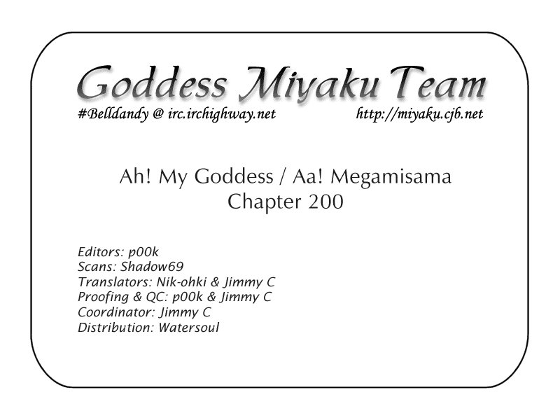 Ah! My Goddess Chapter 200 page 20 - Chapter 200: I Open Just for You
