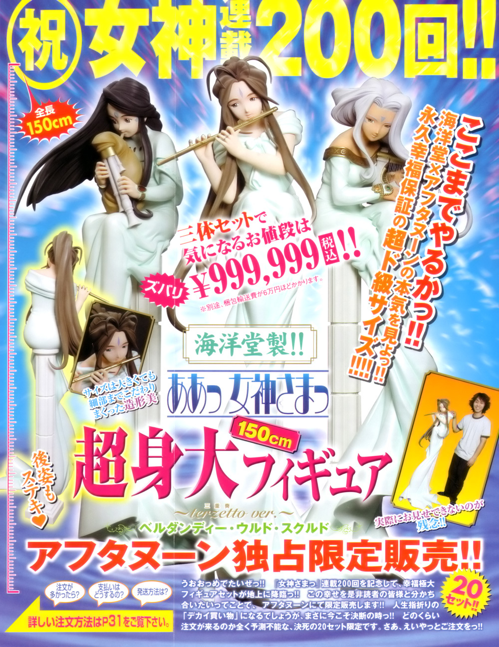 Ah! My Goddess Chapter 200 page 24 - Chapter 200: I Open Just for You
