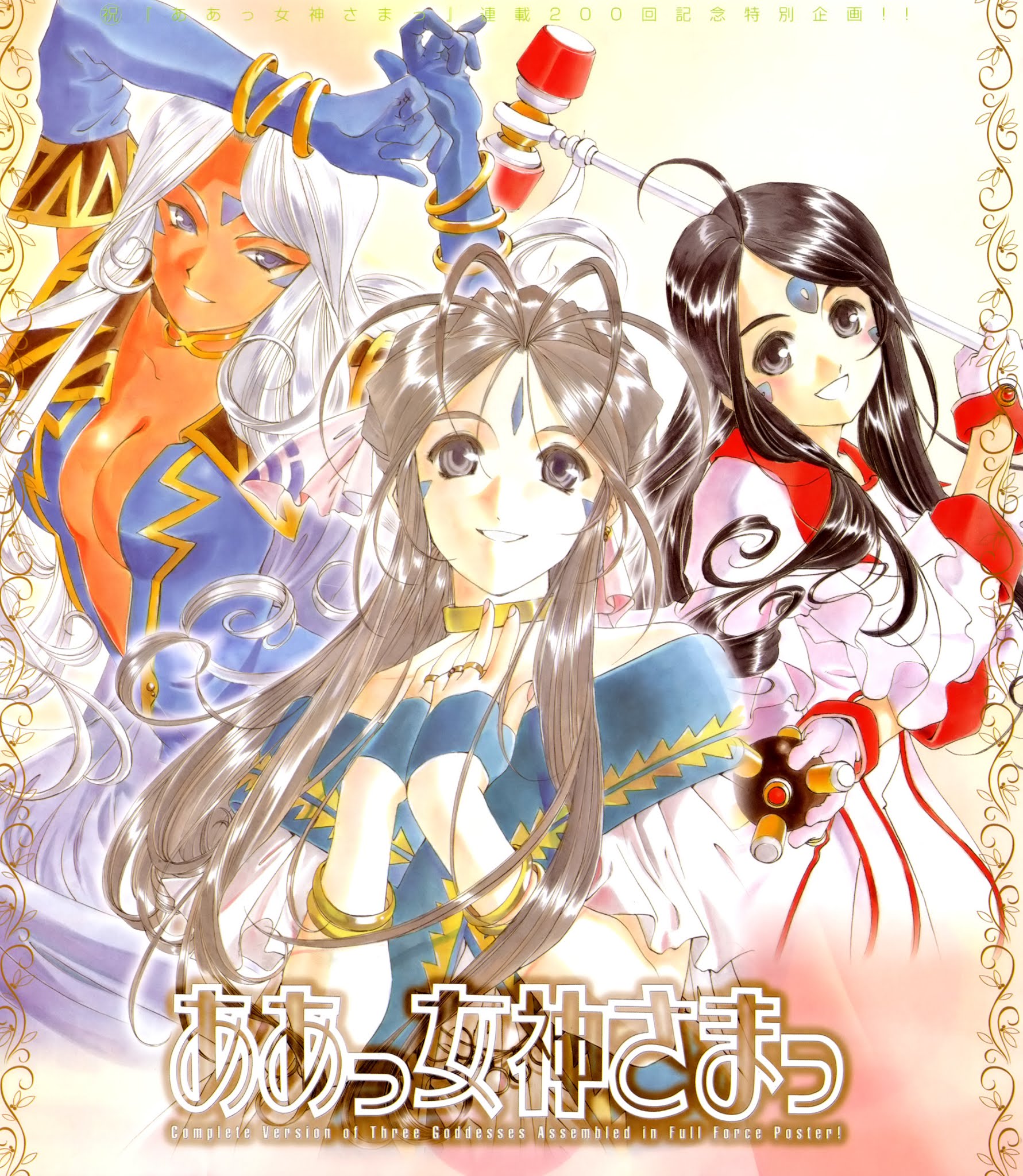 Ah! My Goddess Chapter 200 page 26 - Chapter 200: I Open Just for You