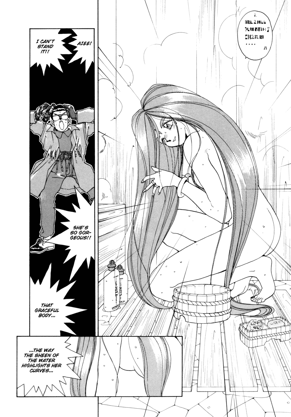 Ah! My Goddess Chapter 21 page 10 - Chapter 21: The Secret's Out!