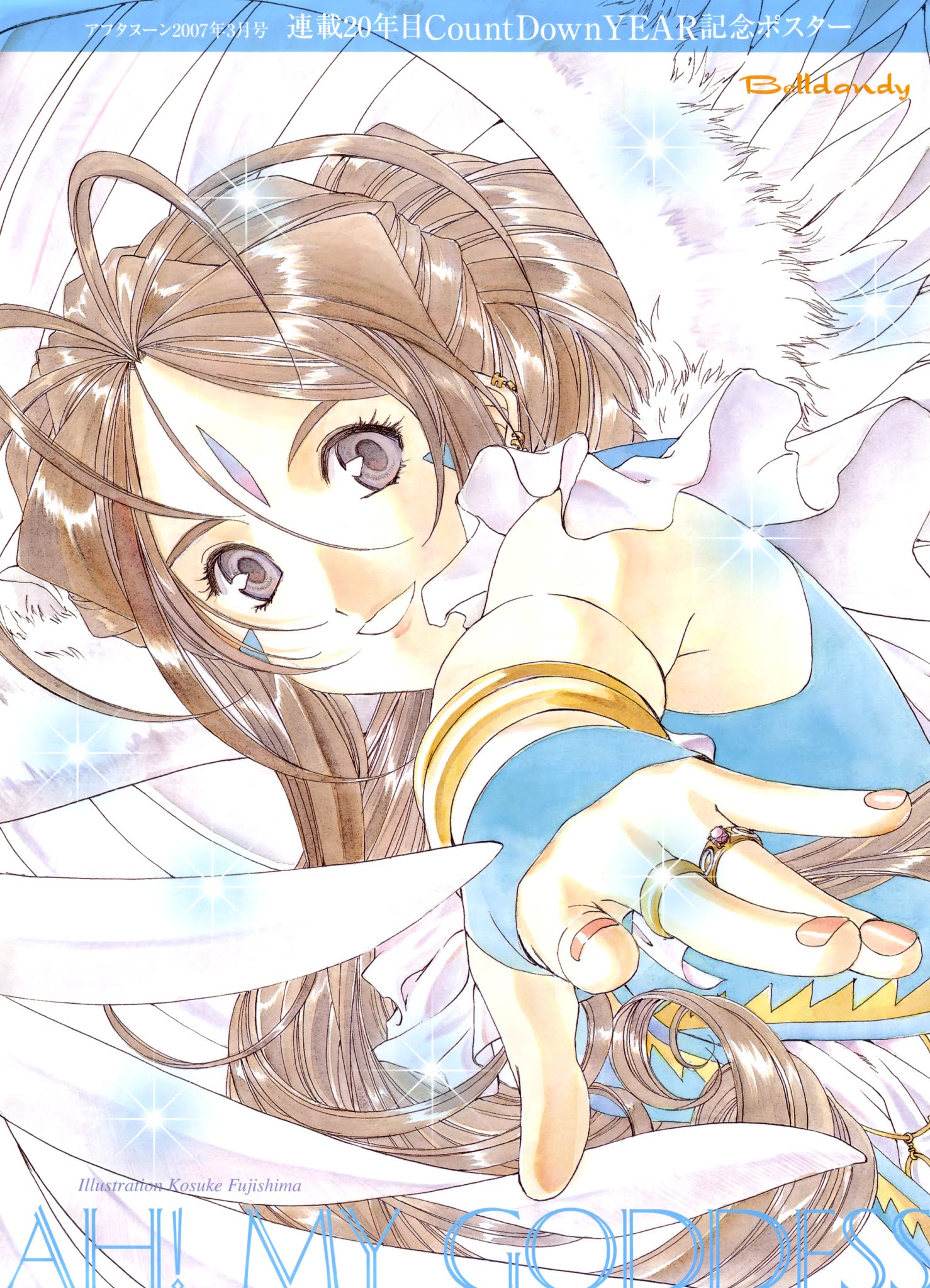 Ah! My Goddess Chapter 221 page 26 - Chapter 221: Camera Talk