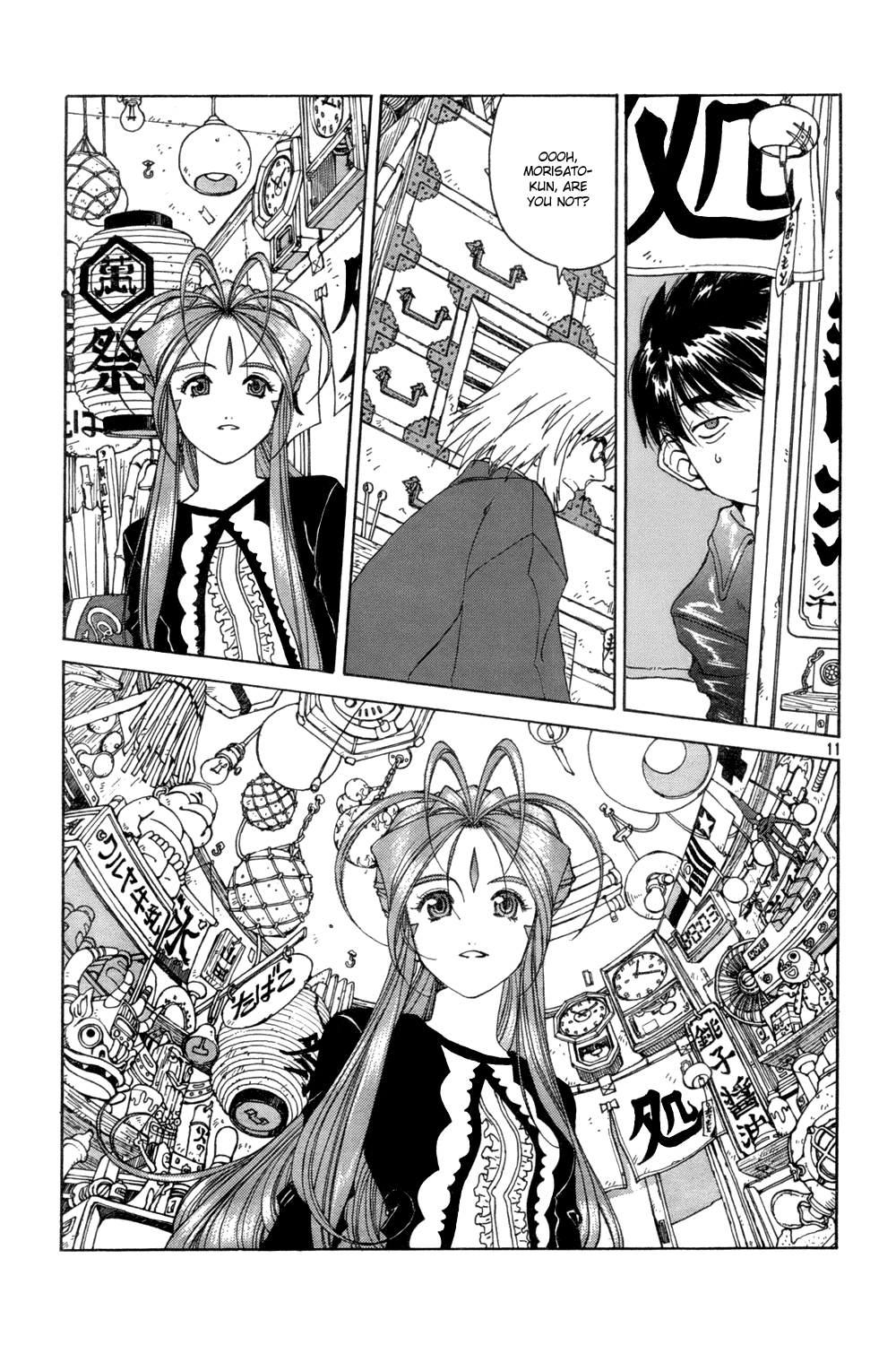 Ah! My Goddess Chapter 222 page 11 - Chapter 222: Camera's Memories