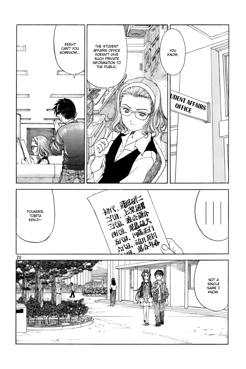 Ah! My Goddess Chapter 222 page 20 - Chapter 222: Camera's Memories