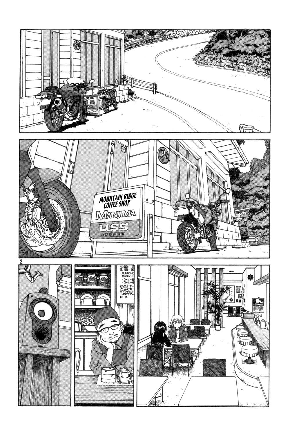 Ah! My Goddess Chapter 224 page 2 - Chapter 224: Drunken Queen
