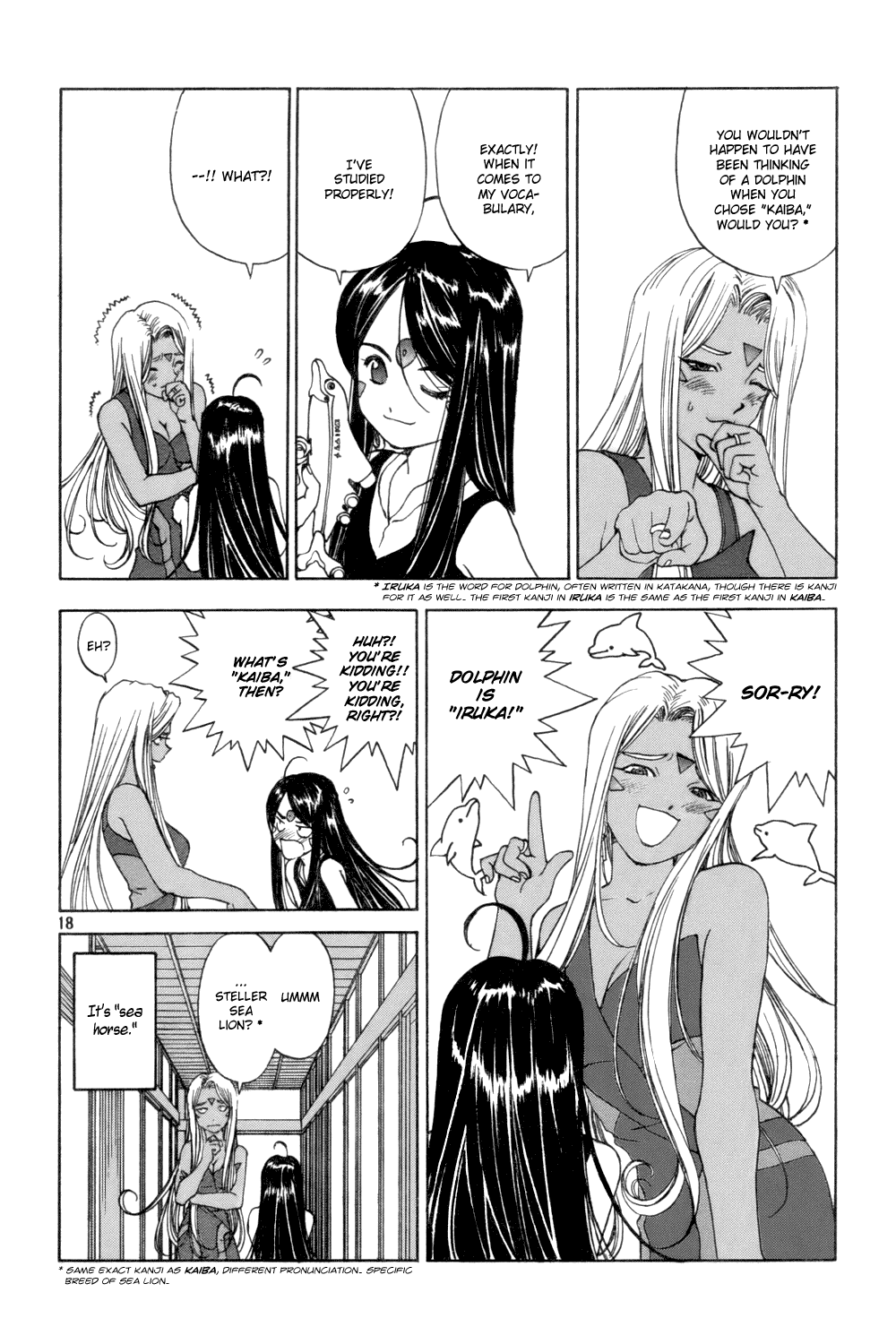 Ah! My Goddess Chapter 225 page 18 - Chapter 225: And Then, Oblivion