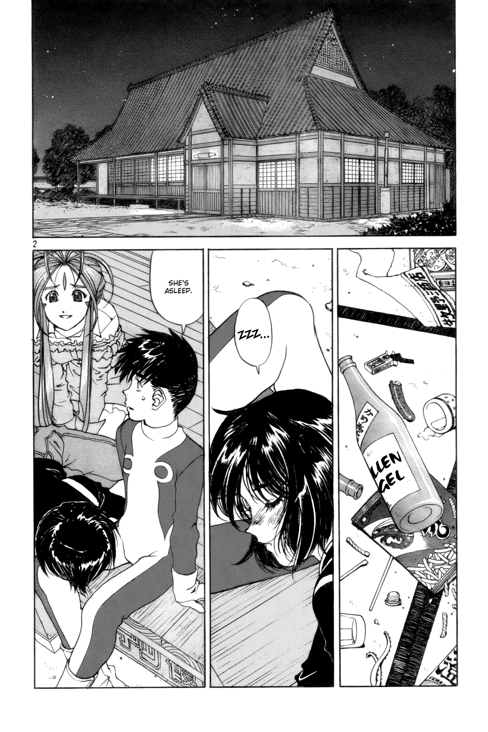 Ah! My Goddess Chapter 225 page 2 - Chapter 225: And Then, Oblivion