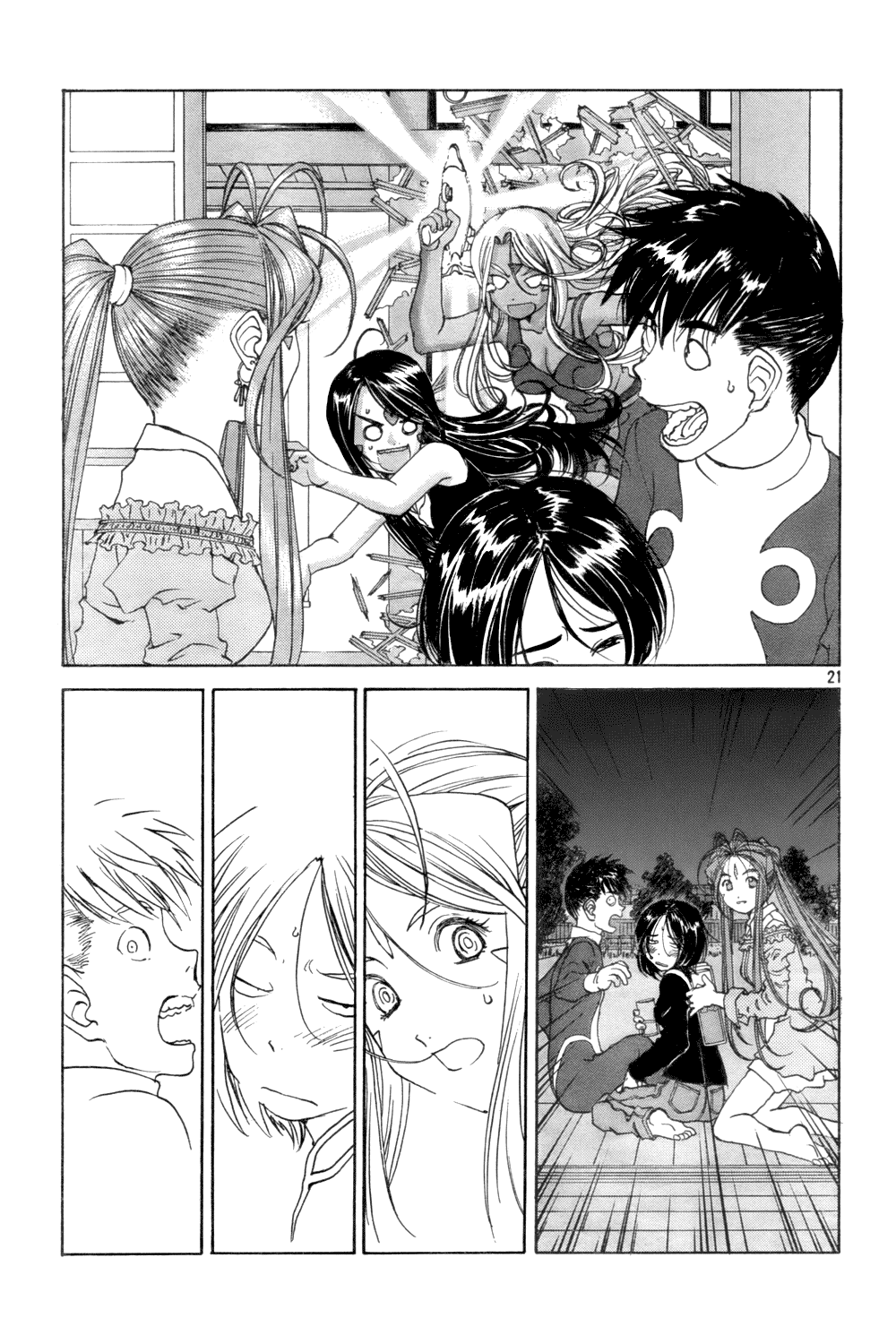 Ah! My Goddess Chapter 225 page 21 - Chapter 225: And Then, Oblivion