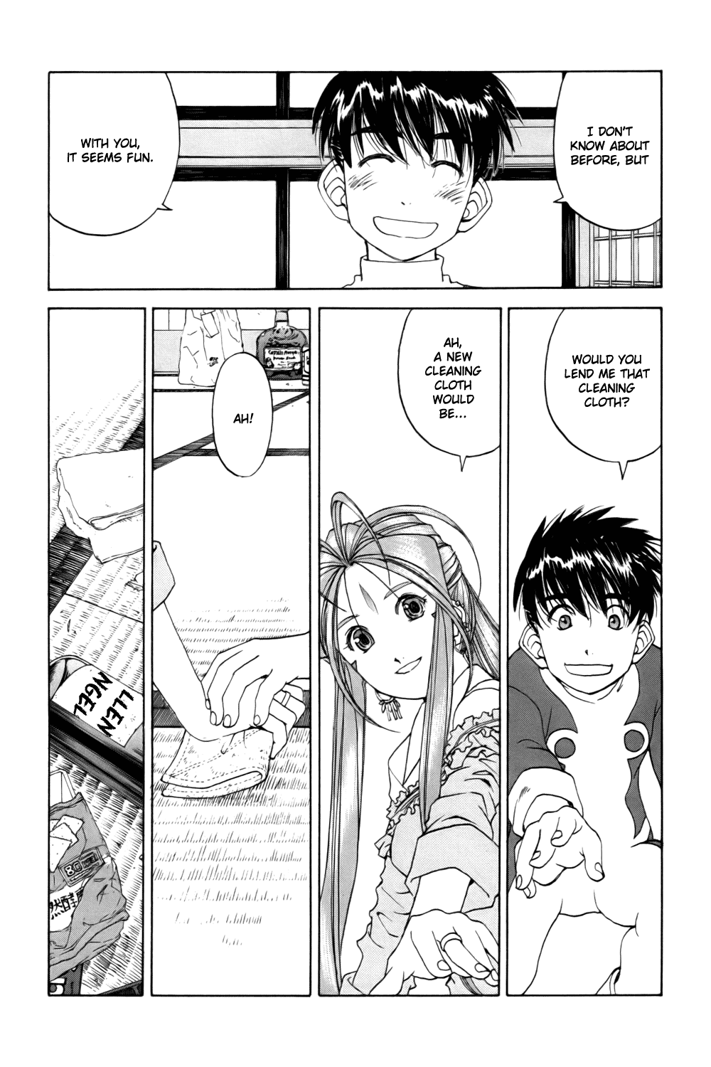 Ah! My Goddess Chapter 226 page 23 - Chapter 226: Temporarily-Named Great Detective's Reasoning