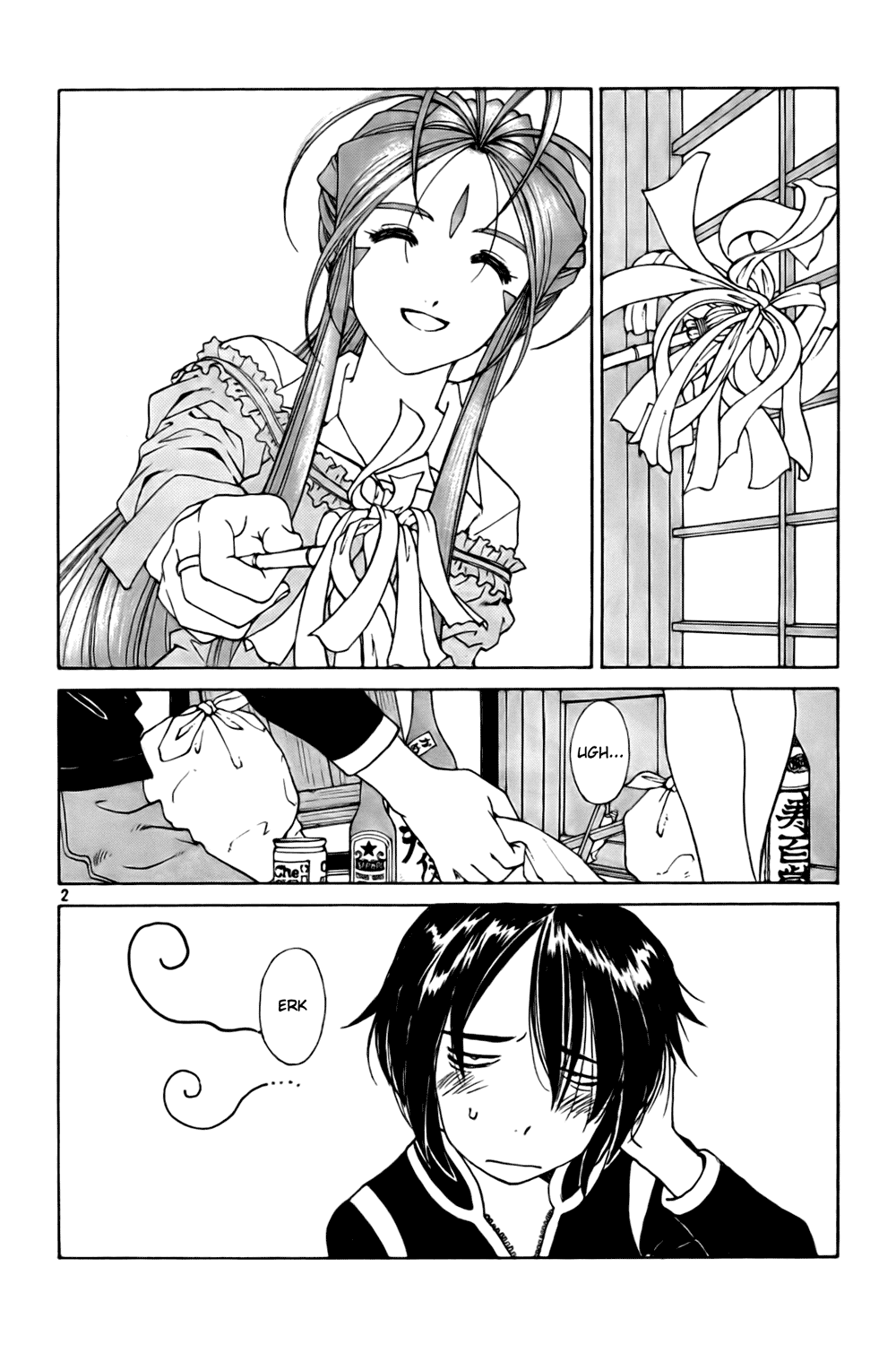 Ah! My Goddess Chapter 227 page 2 - Chapter 227: Why Does My Heart Throb So!?