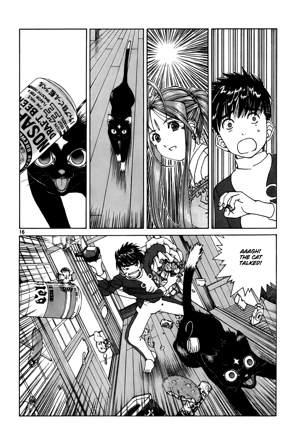 Ah! My Goddess Chapter 228 page 16 - Chapter 228: Overwritten Couplin
