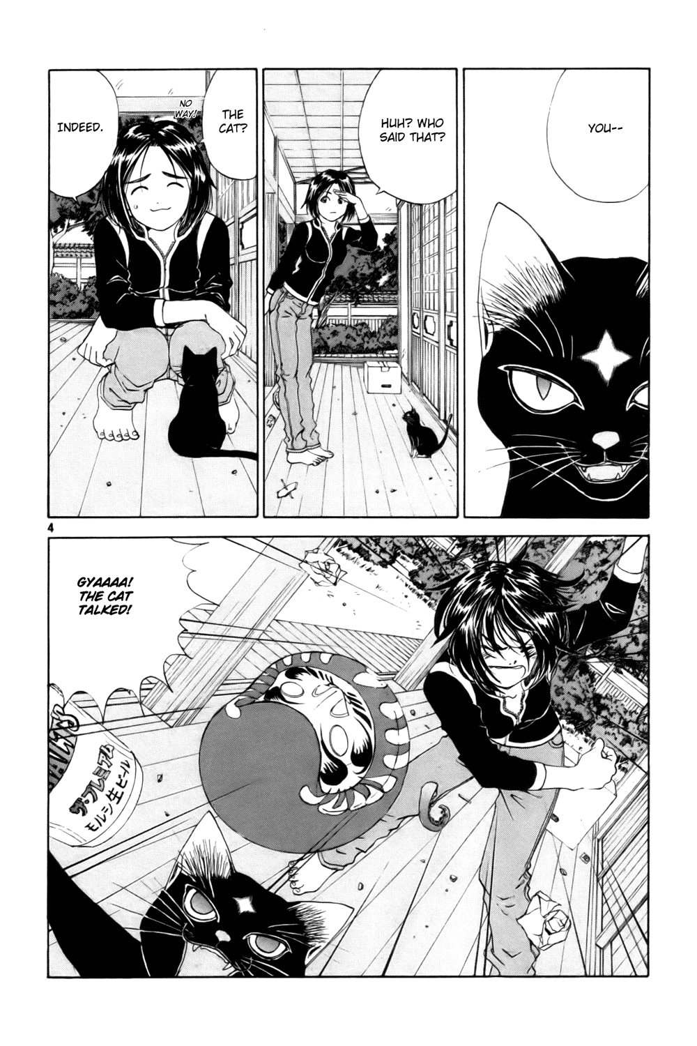 Ah! My Goddess Chapter 229 page 4 - Chapter 229: Revealing The Truth