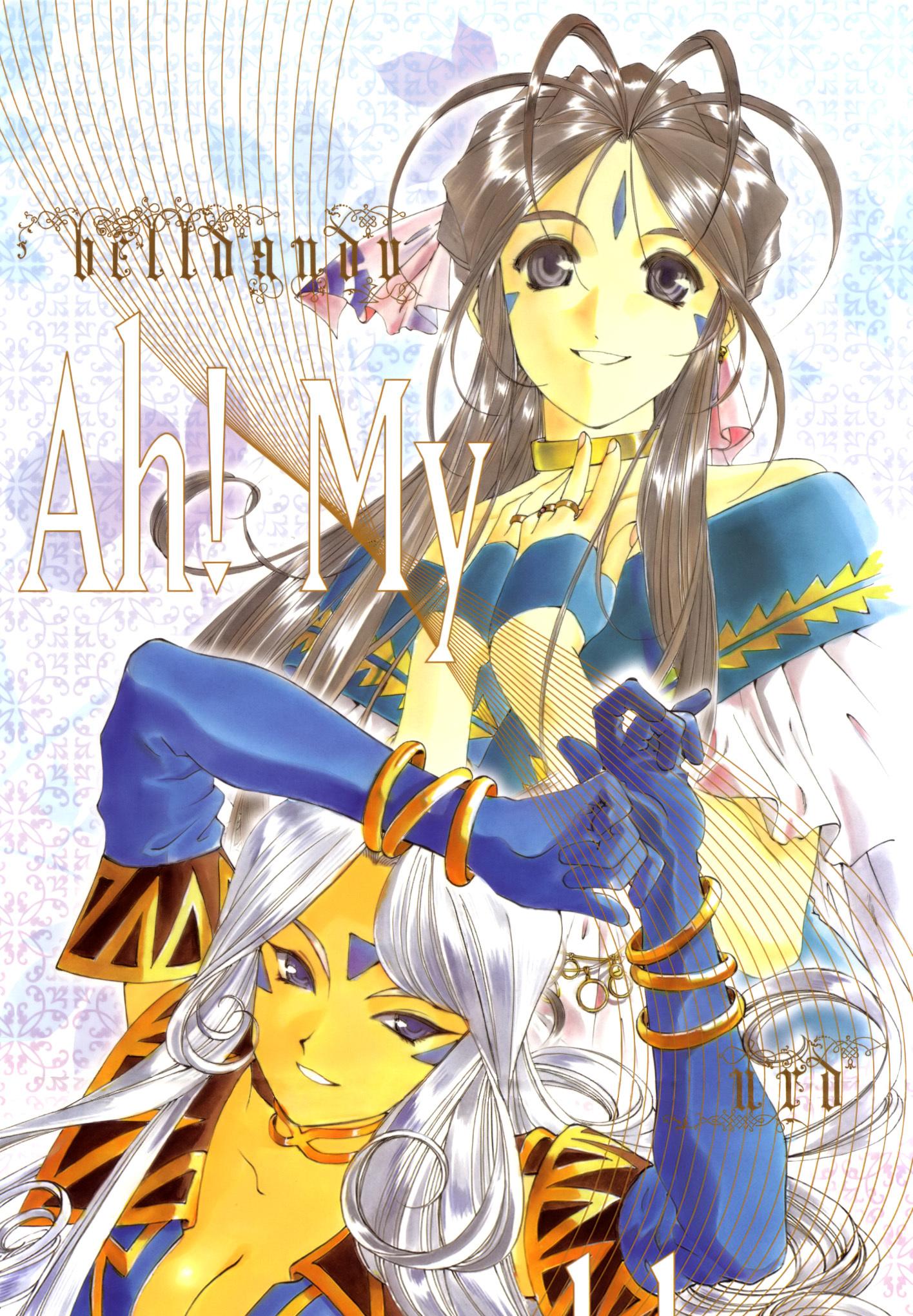 Ah! My Goddess Chapter 230 page 26 - Chapter 230: Those Words, Again