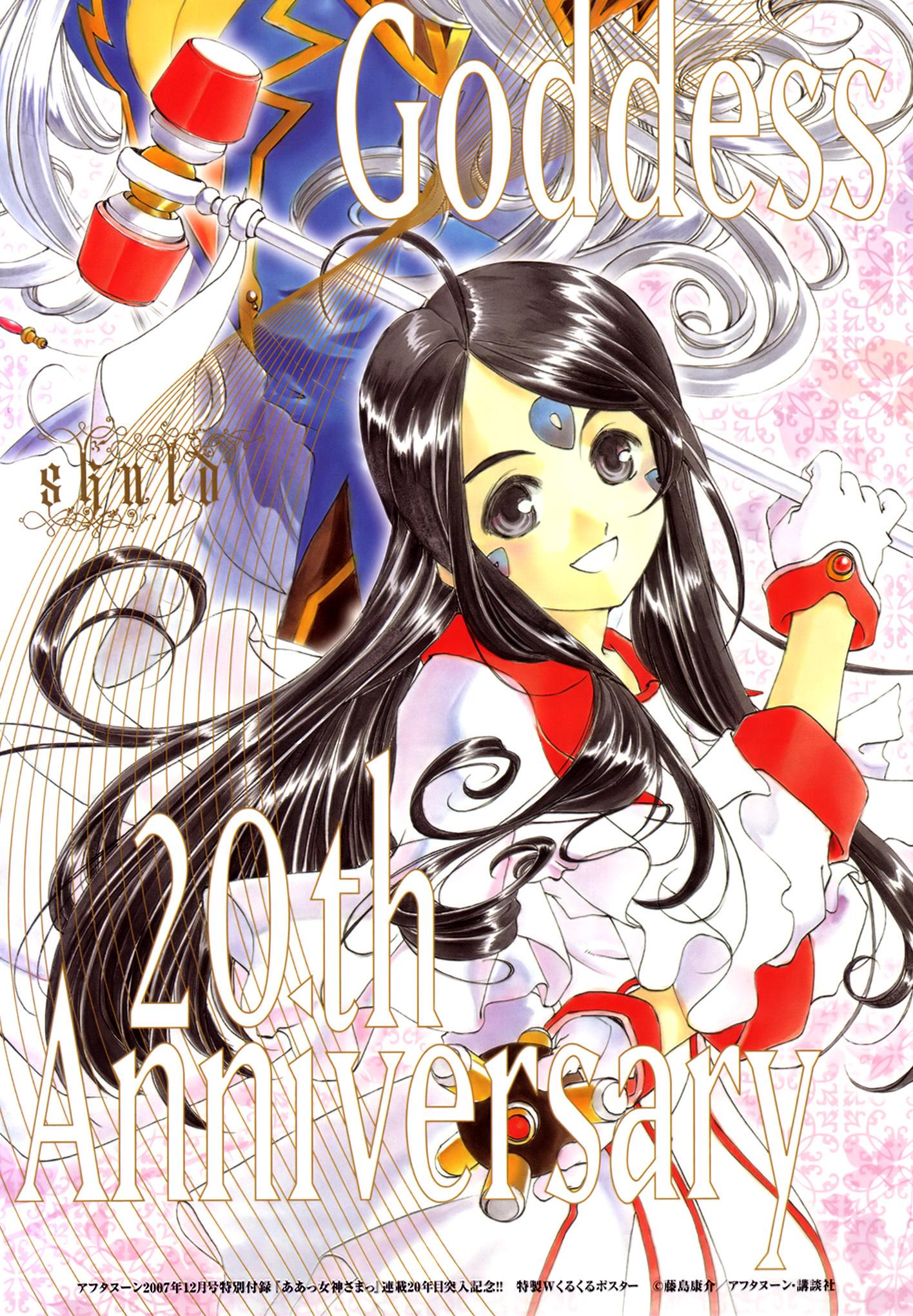 Ah! My Goddess Chapter 230 page 27 - Chapter 230: Those Words, Again