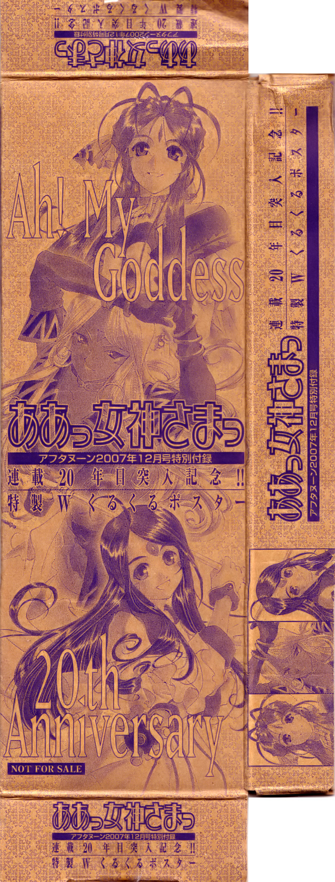 Ah! My Goddess Chapter 230 page 30 - Chapter 230: Those Words, Again
