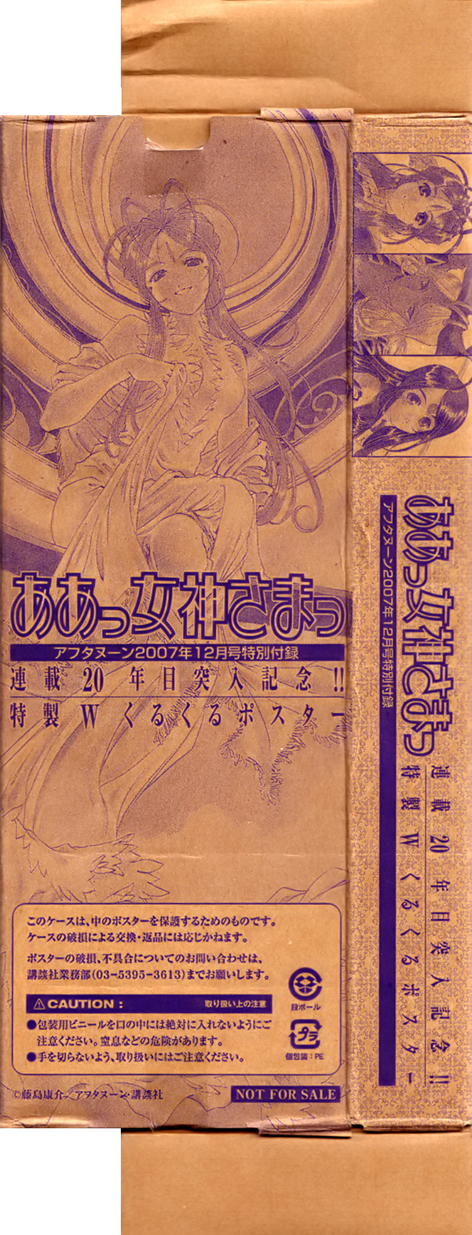 Ah! My Goddess Chapter 230 page 31 - Chapter 230: Those Words, Again