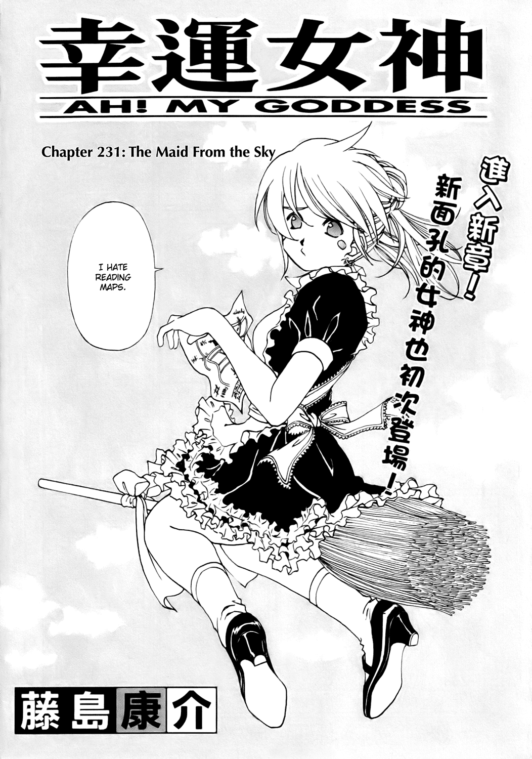 Ah! My Goddess Chapter 231 page 2 - Chapter 231: The Maid From the Sky