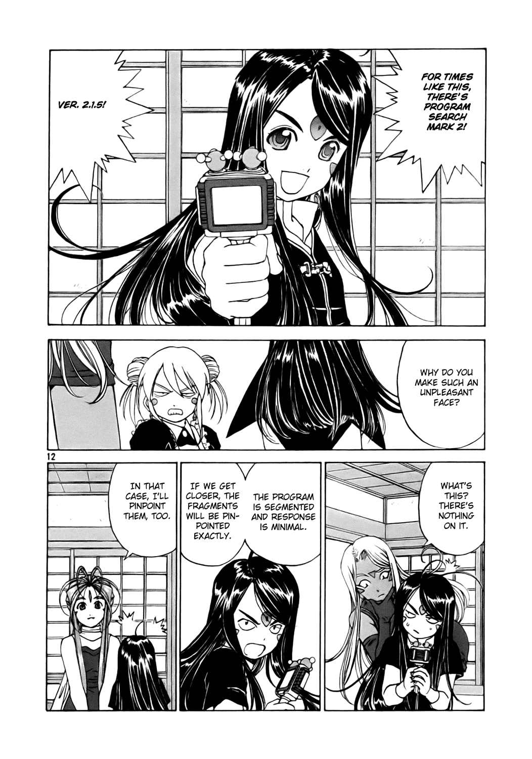 Ah! My Goddess Chapter 233 page 12 - Chapter 233: A World Without Sound