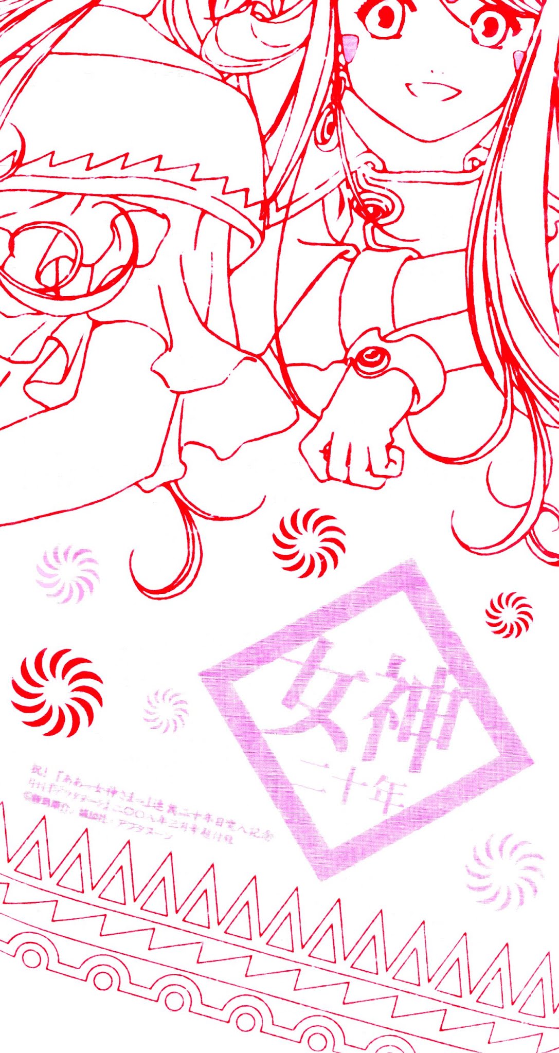 Ah! My Goddess Chapter 233 page 27 - Chapter 233: A World Without Sound