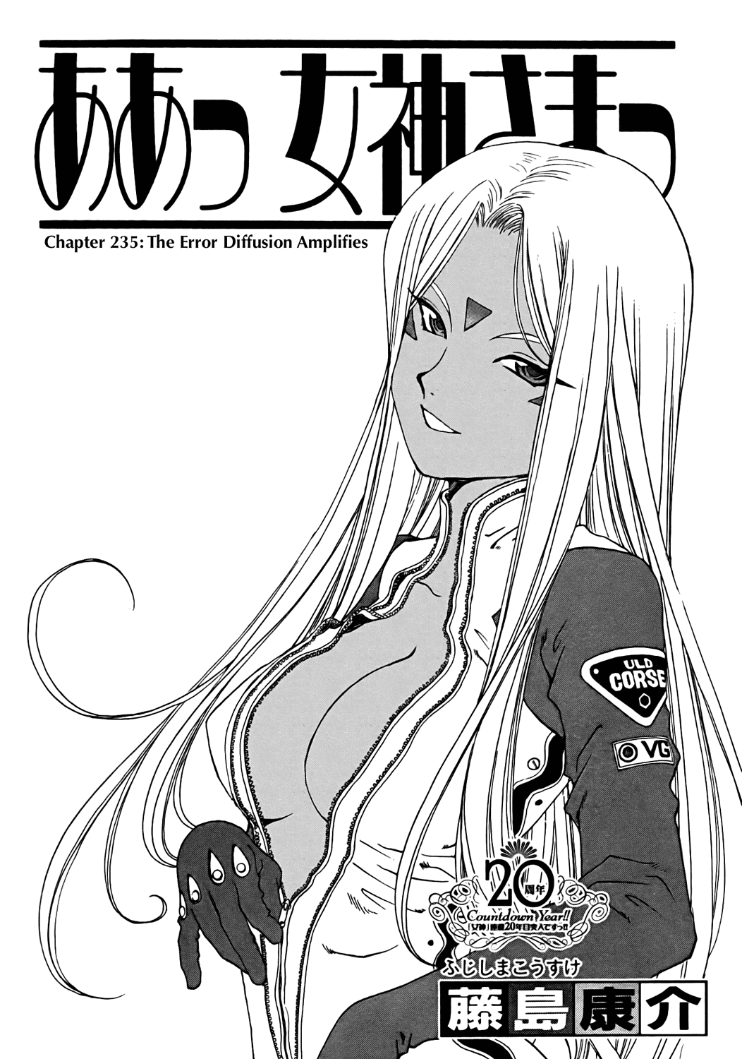 Ah! My Goddess Chapter 235 page 1 - Chapter 235: An Increase in the Propagation of Errors