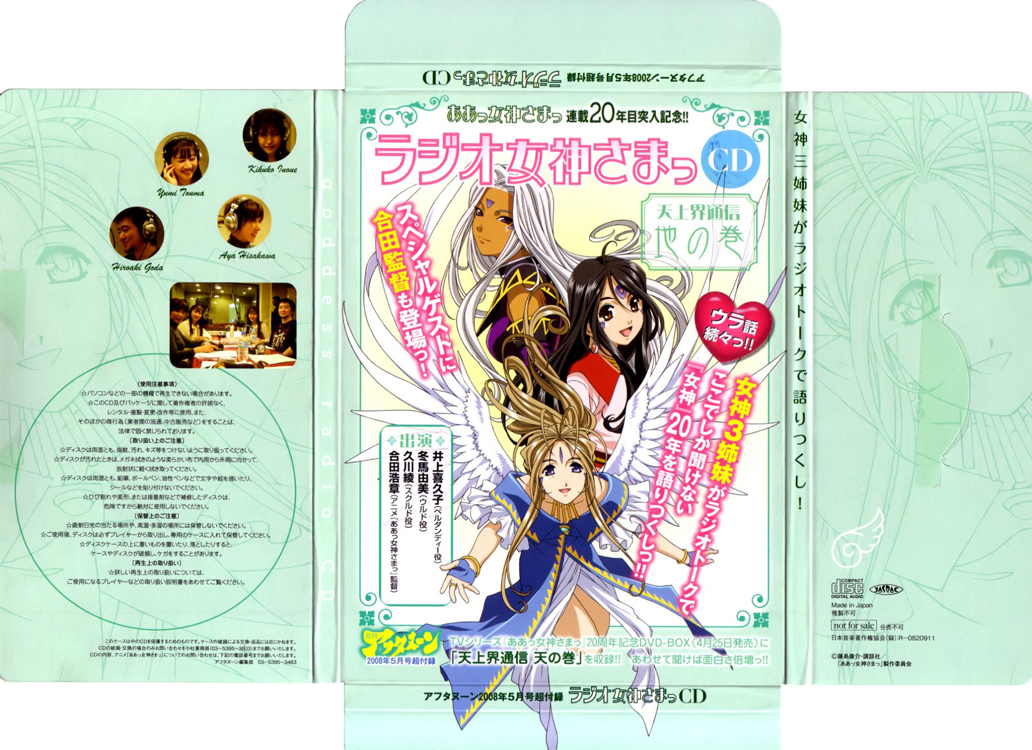 Ah! My Goddess Chapter 235 page 27 - Chapter 235: An Increase in the Propagation of Errors