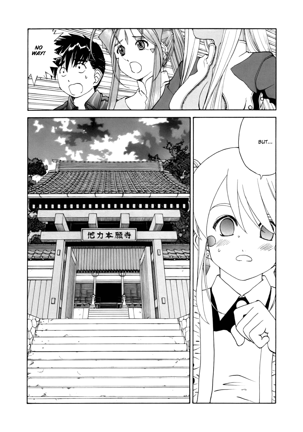 Ah! My Goddess Chapter 237 page 6 - Chapter 237: Where the Main Theme Fled To