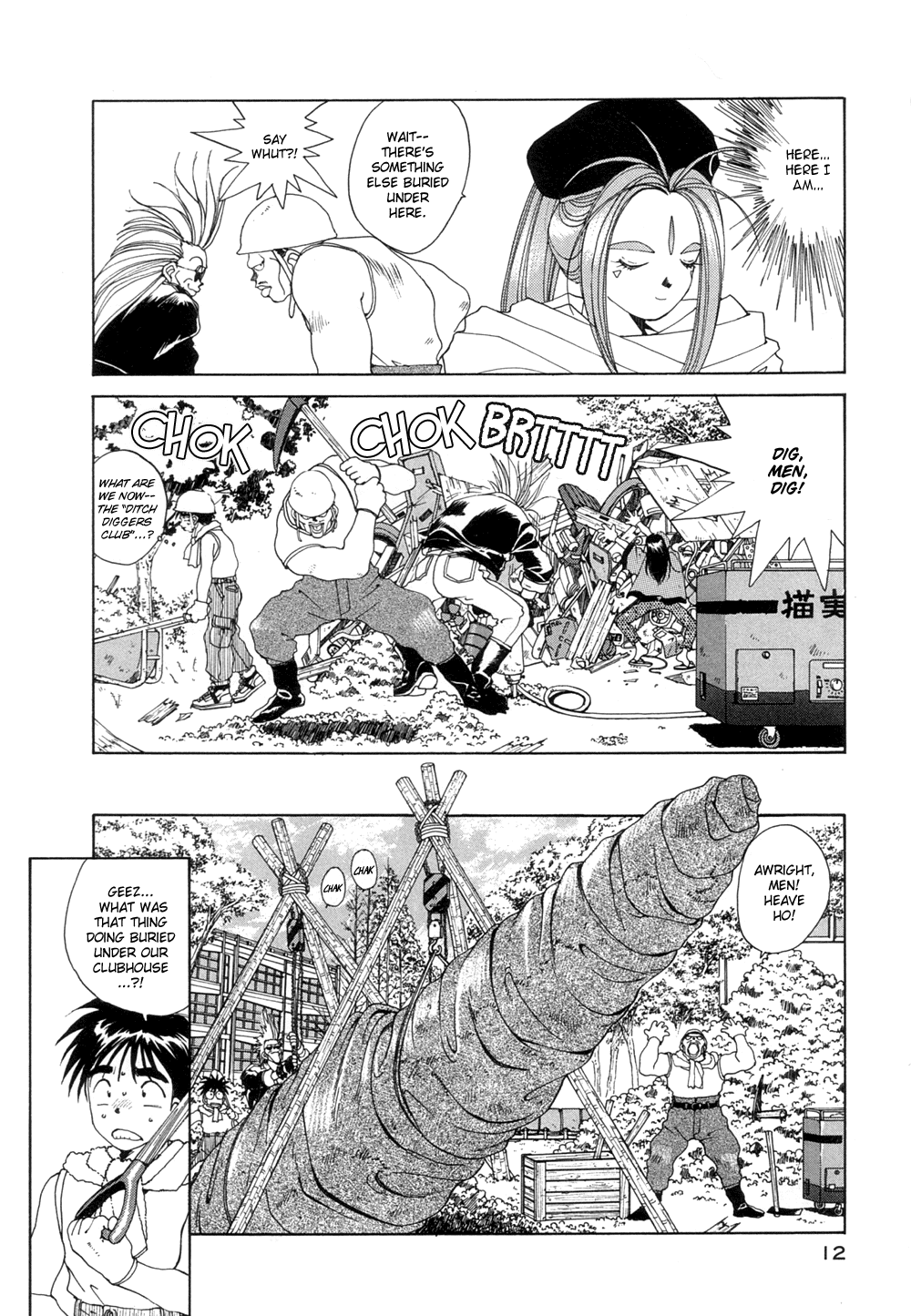 Ah! My Goddess Chapter 24 page 14 - Chapter 24: On a Wing and a Prayer
