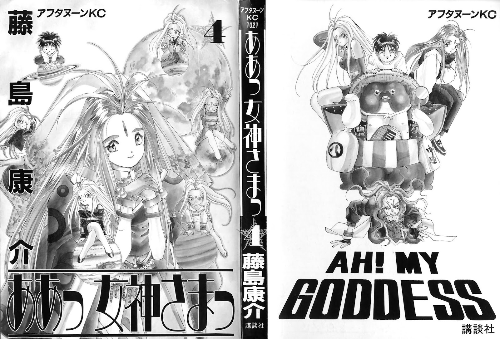 Ah! My Goddess Chapter 24 page 2 - Chapter 24: On a Wing and a Prayer