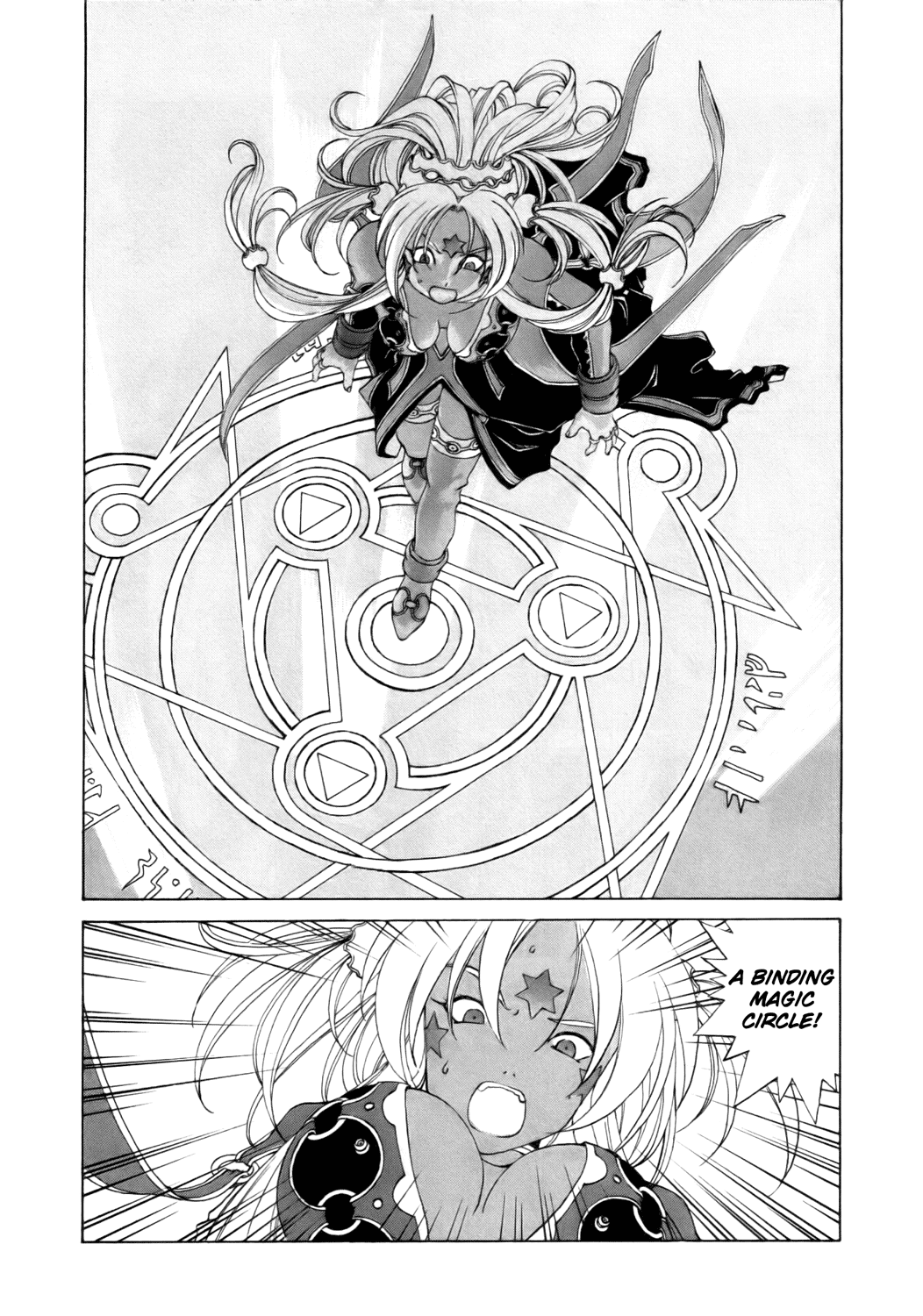 Ah! My Goddess Chapter 240 page 4 - Chapter 240: Revolt