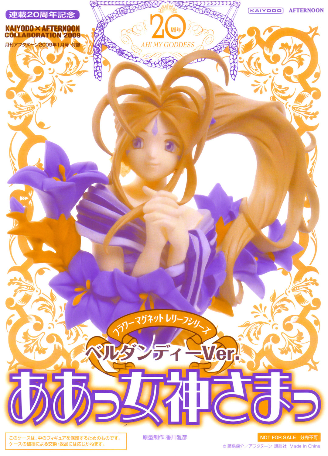 Ah! My Goddess Chapter 243 page 27 - Chapter 243: Let Me Grant Your Wish