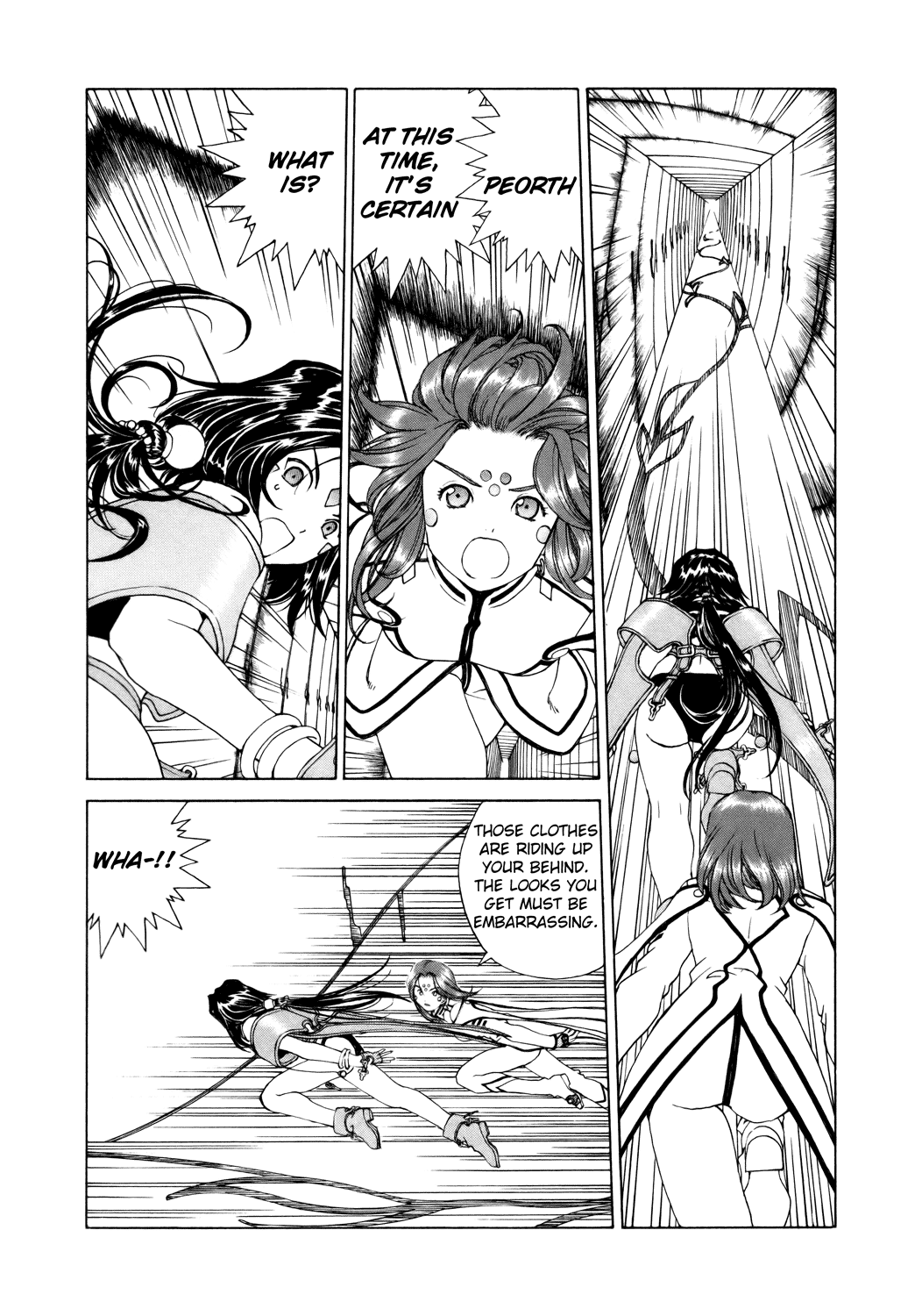 Ah! My Goddess Chapter 244 page 14 - Chapter 244: The Closing World
