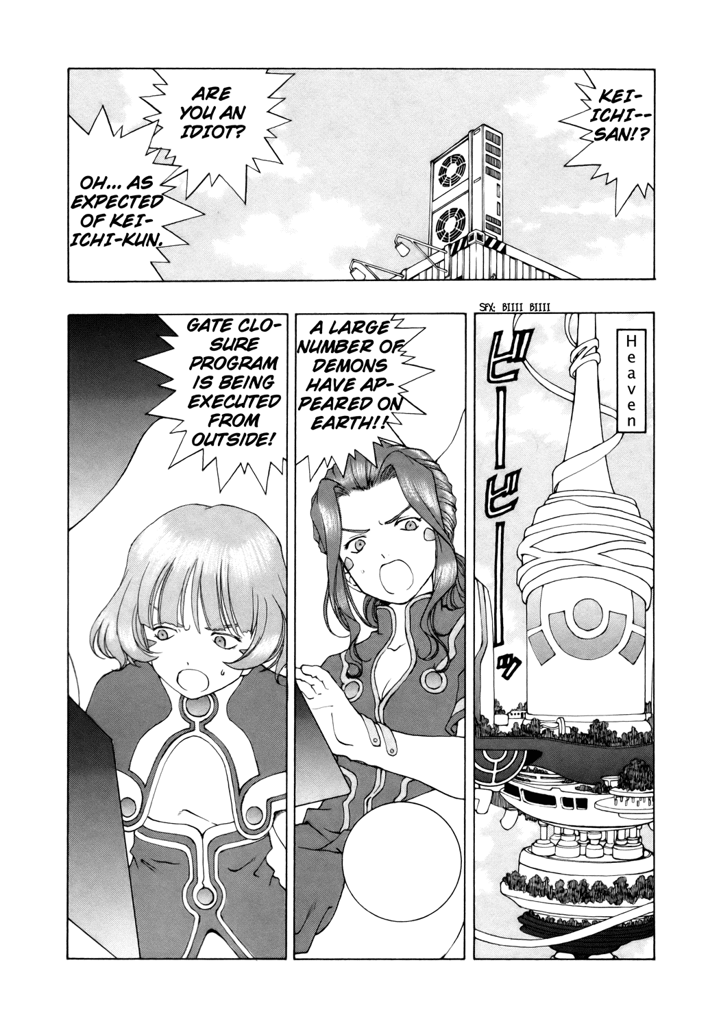 Ah! My Goddess Chapter 244 page 7 - Chapter 244: The Closing World