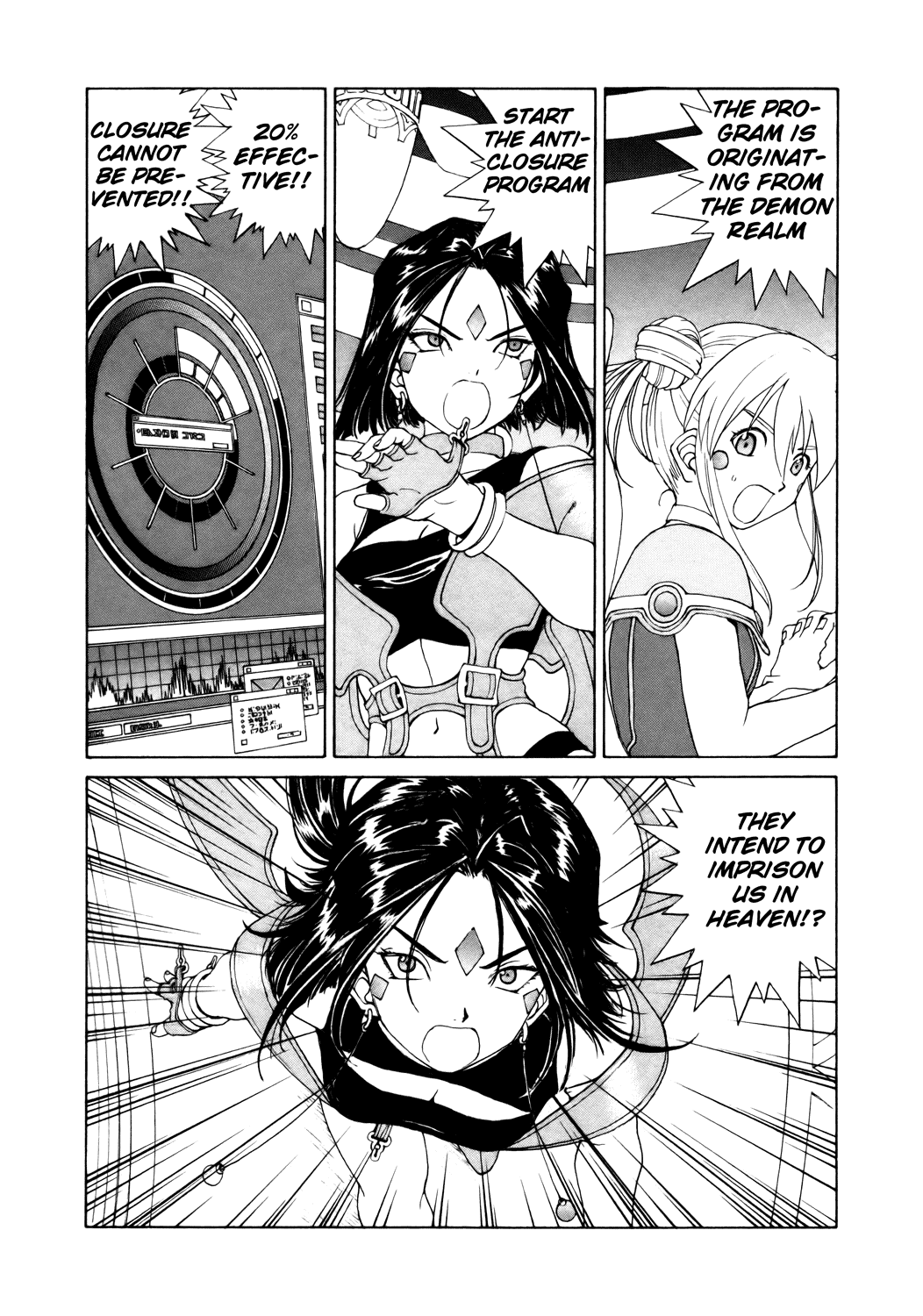 Ah! My Goddess Chapter 244 page 8 - Chapter 244: The Closing World
