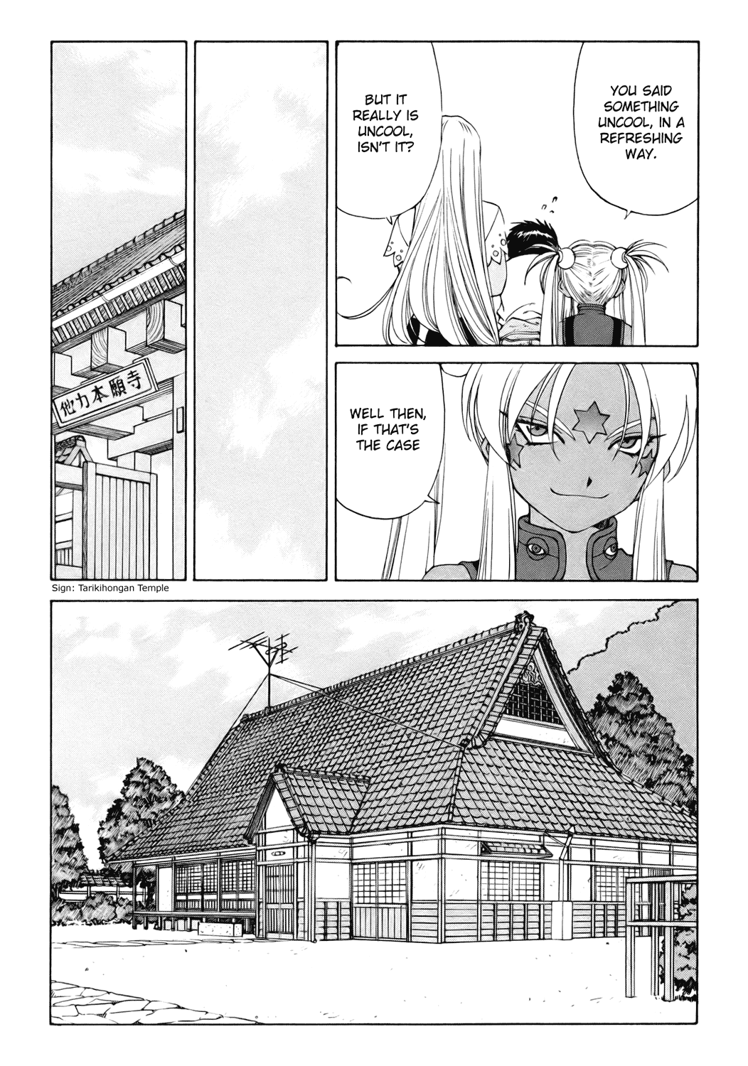 Ah! My Goddess Chapter 245 page 12 - Chapter 245: Risking All