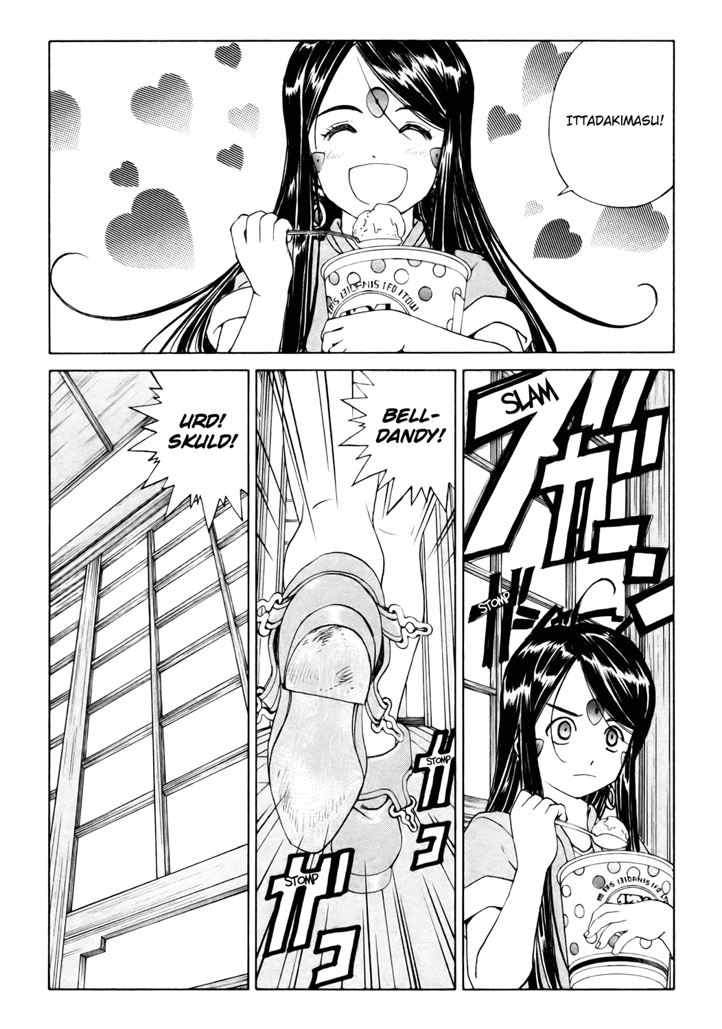 Ah! My Goddess Chapter 245 page 15 - Chapter 245: Risking All